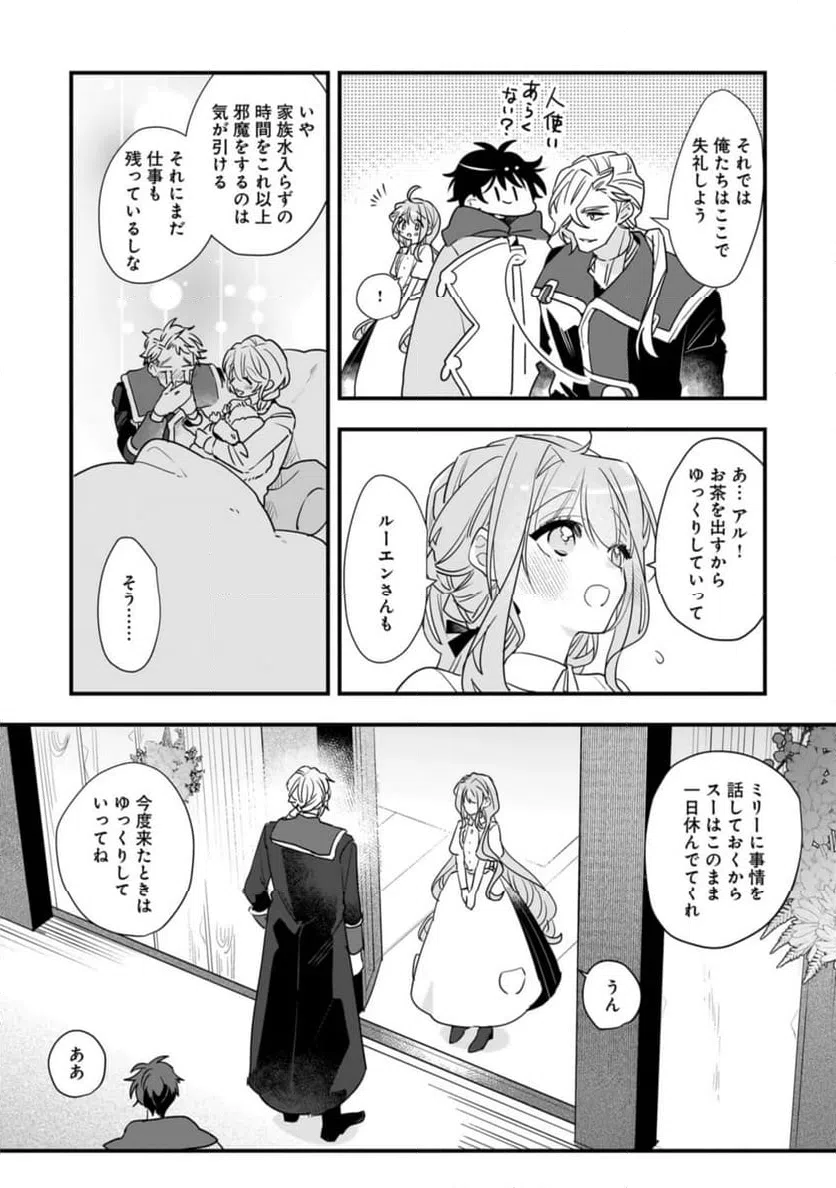 ページ 13 — 第25.1話