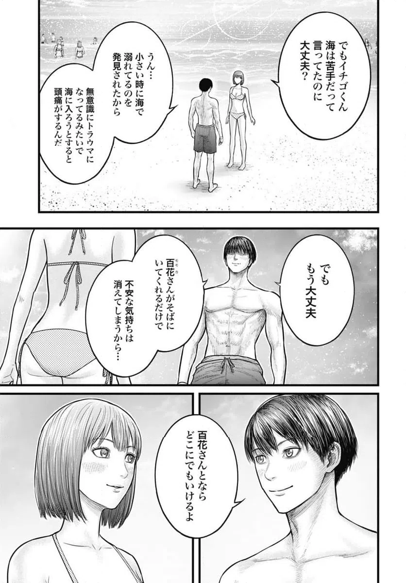 ページ 3 — 第15.5話
