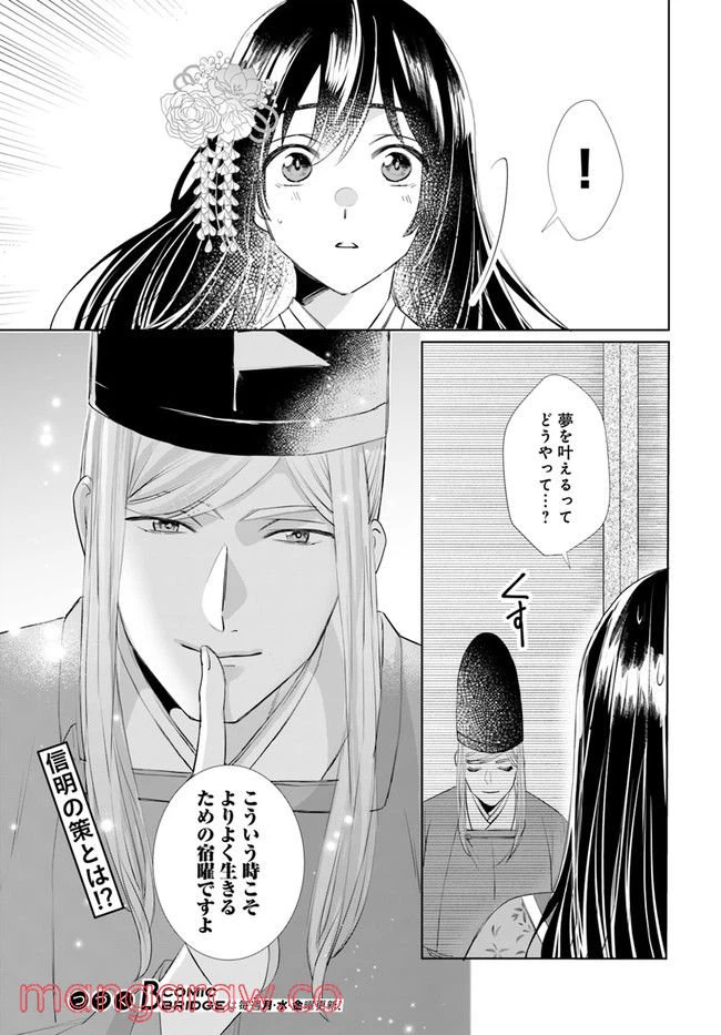 ページ 15 — 第3.2話