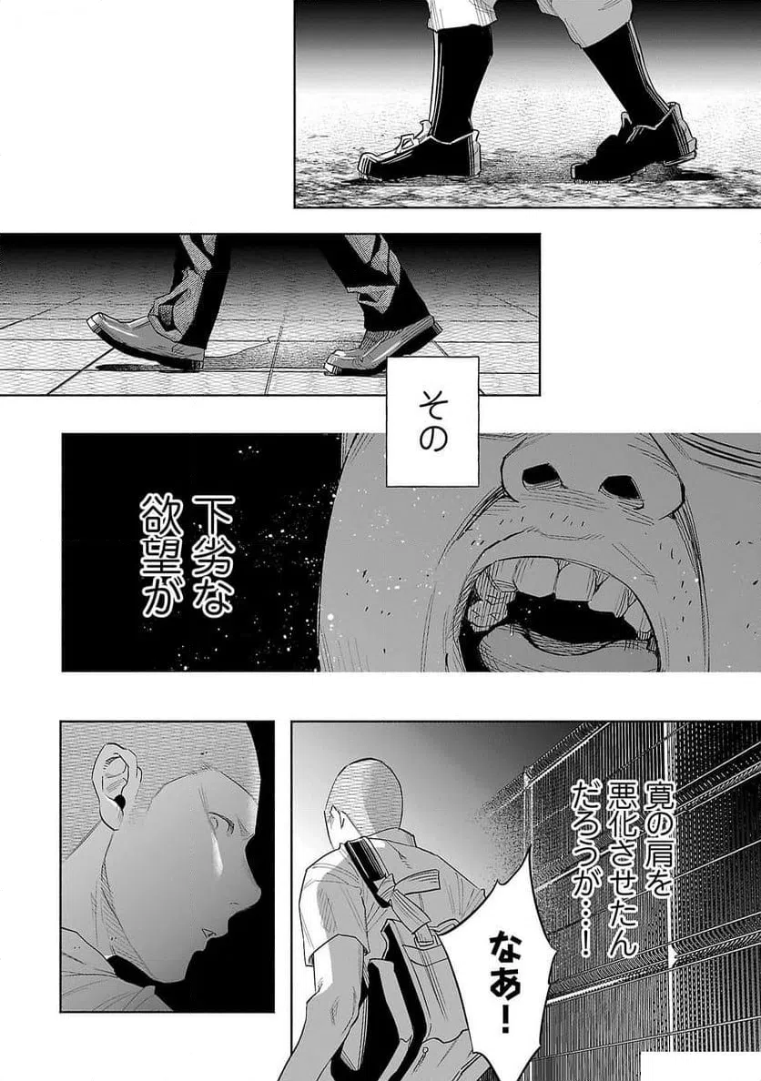 ページ 26 — 第44話