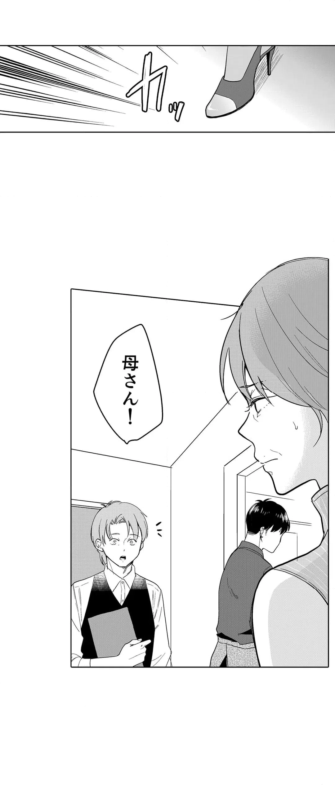 ページ 29 — 第102話