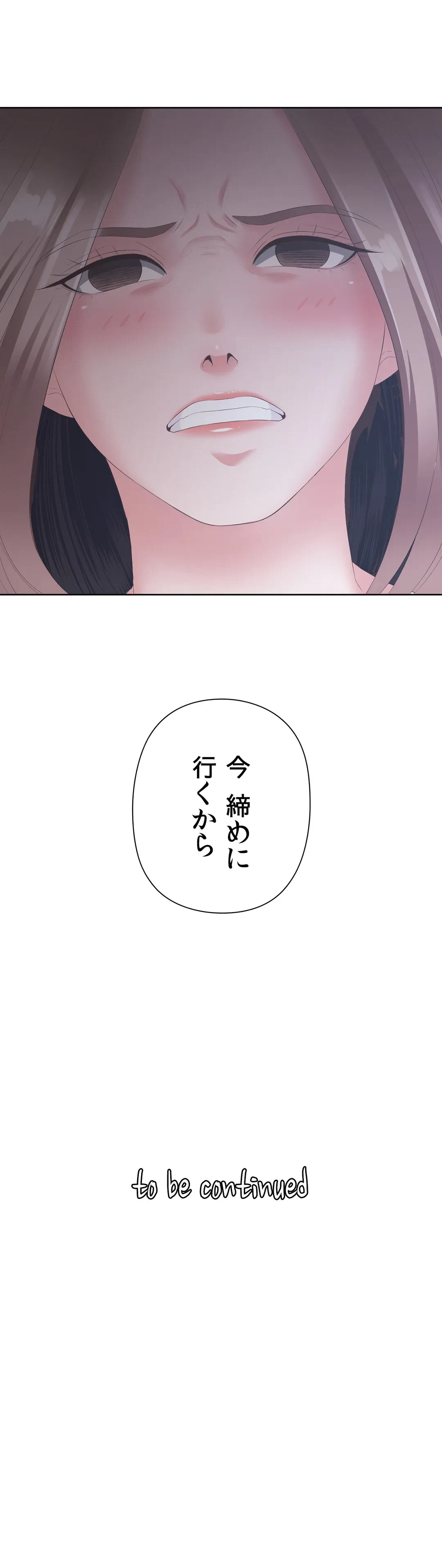 ページ 35 — 第9話