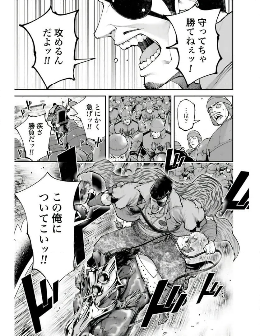 ページ 11 — 第20.2話