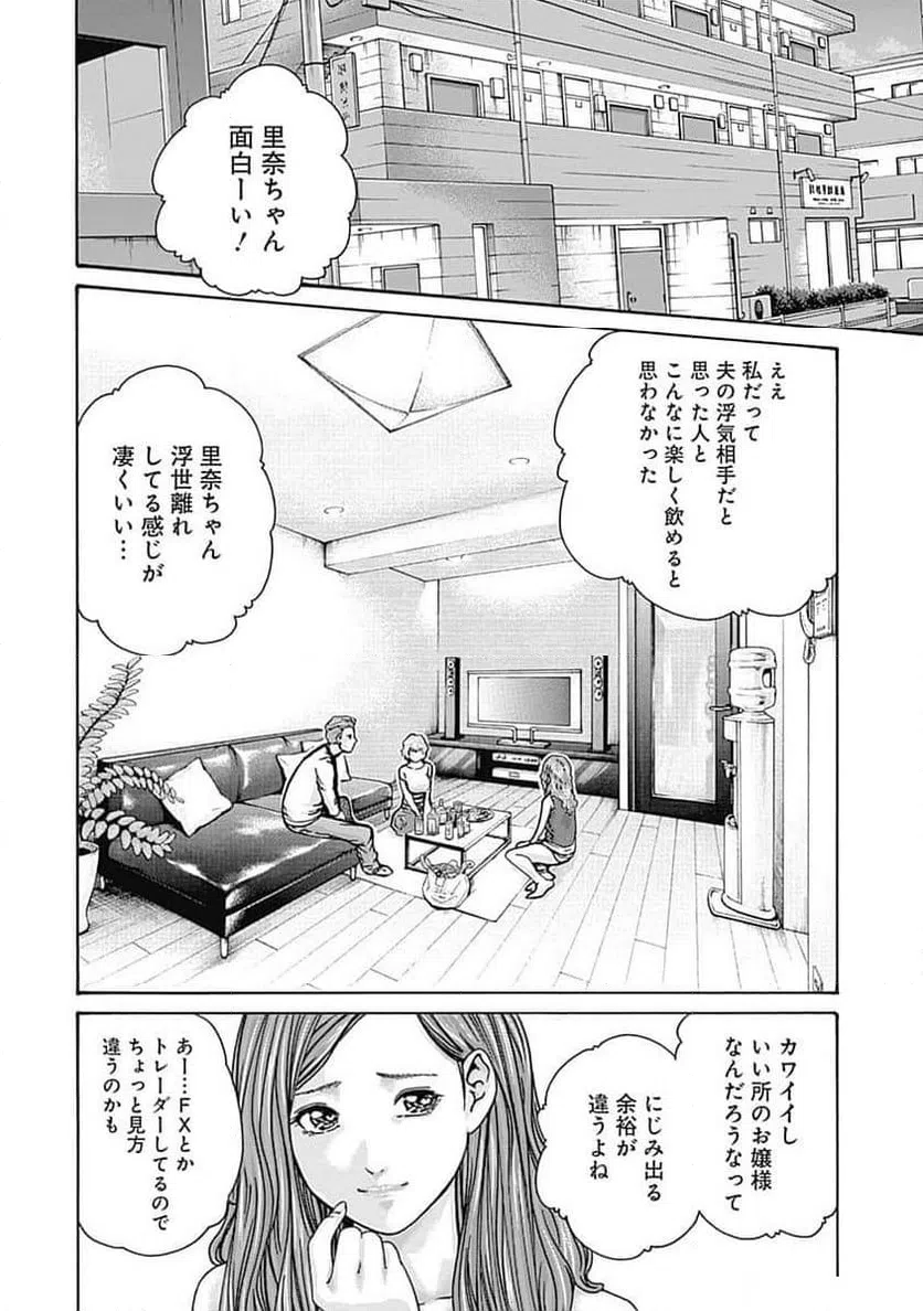ページ 12 — 第56話
