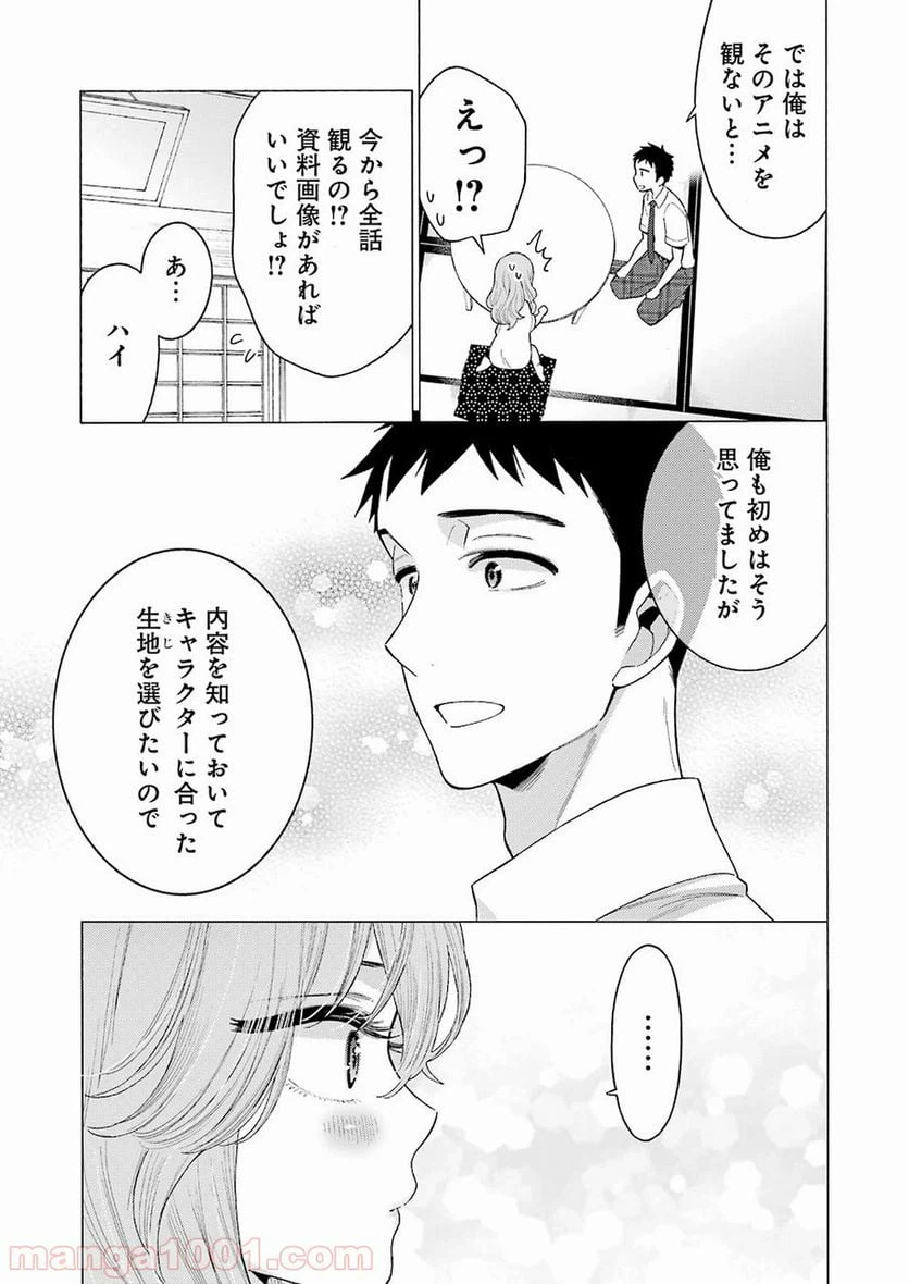 ページ 7 — 第18話