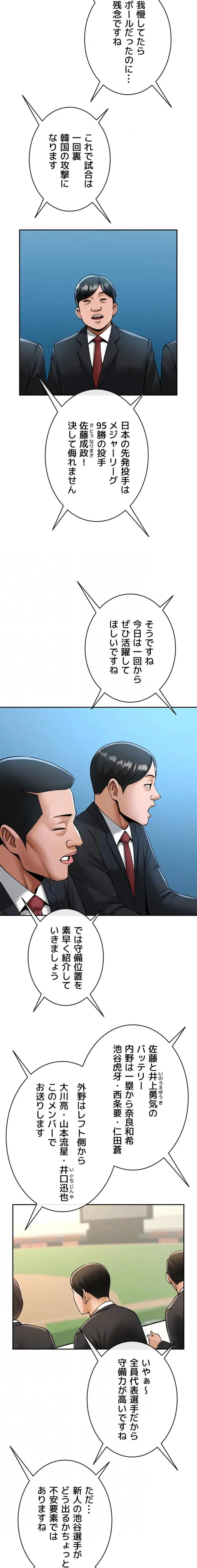 ページ 4 — 第125話