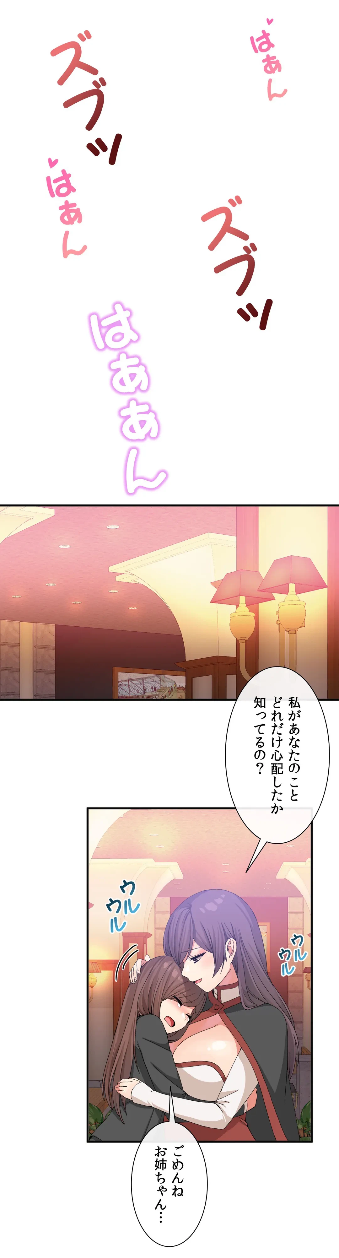 ページ 27 — 第14話