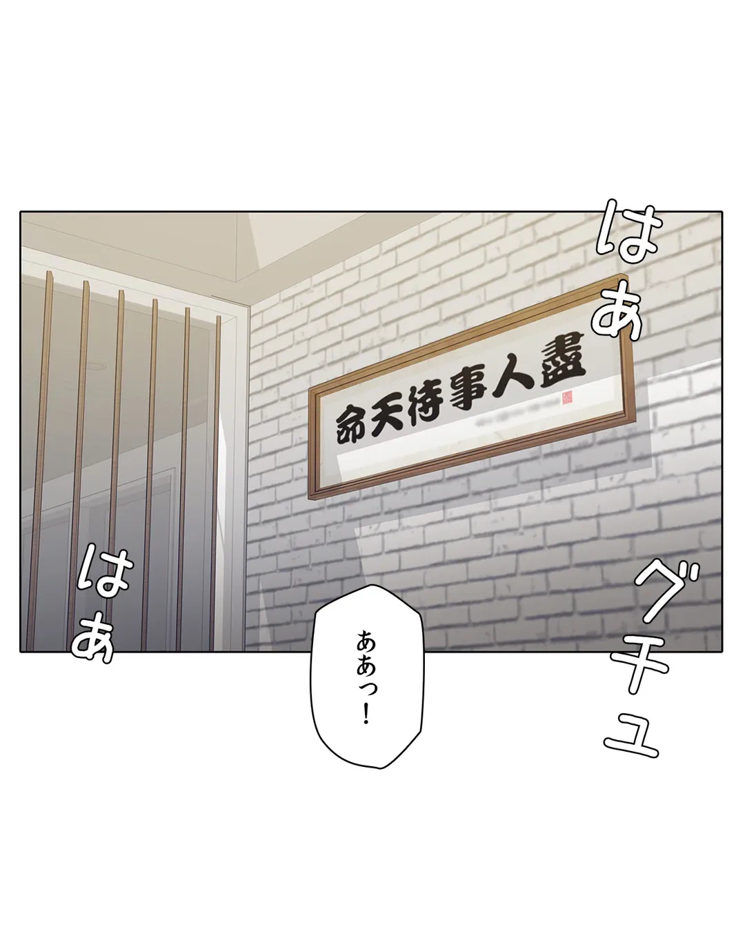 ページ 16 — 第66話