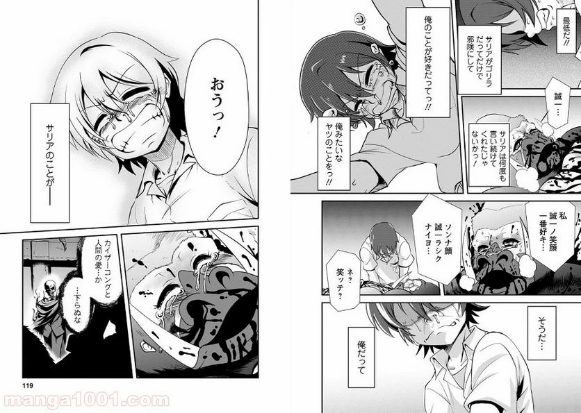 ページ 9 — 第4話