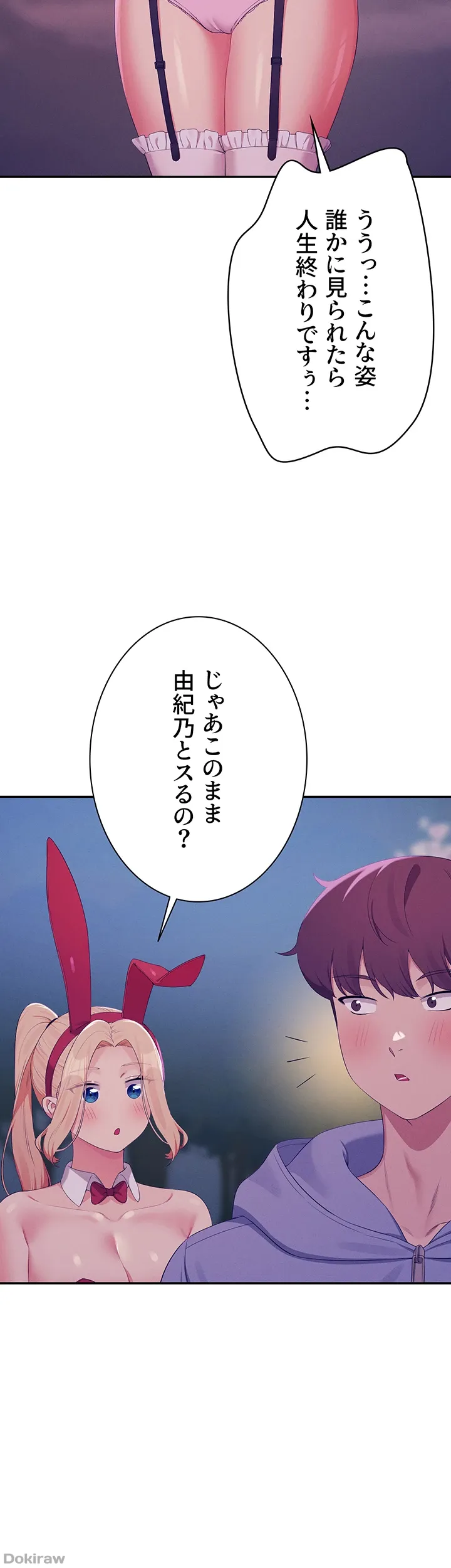 ページ 38 — 第144話