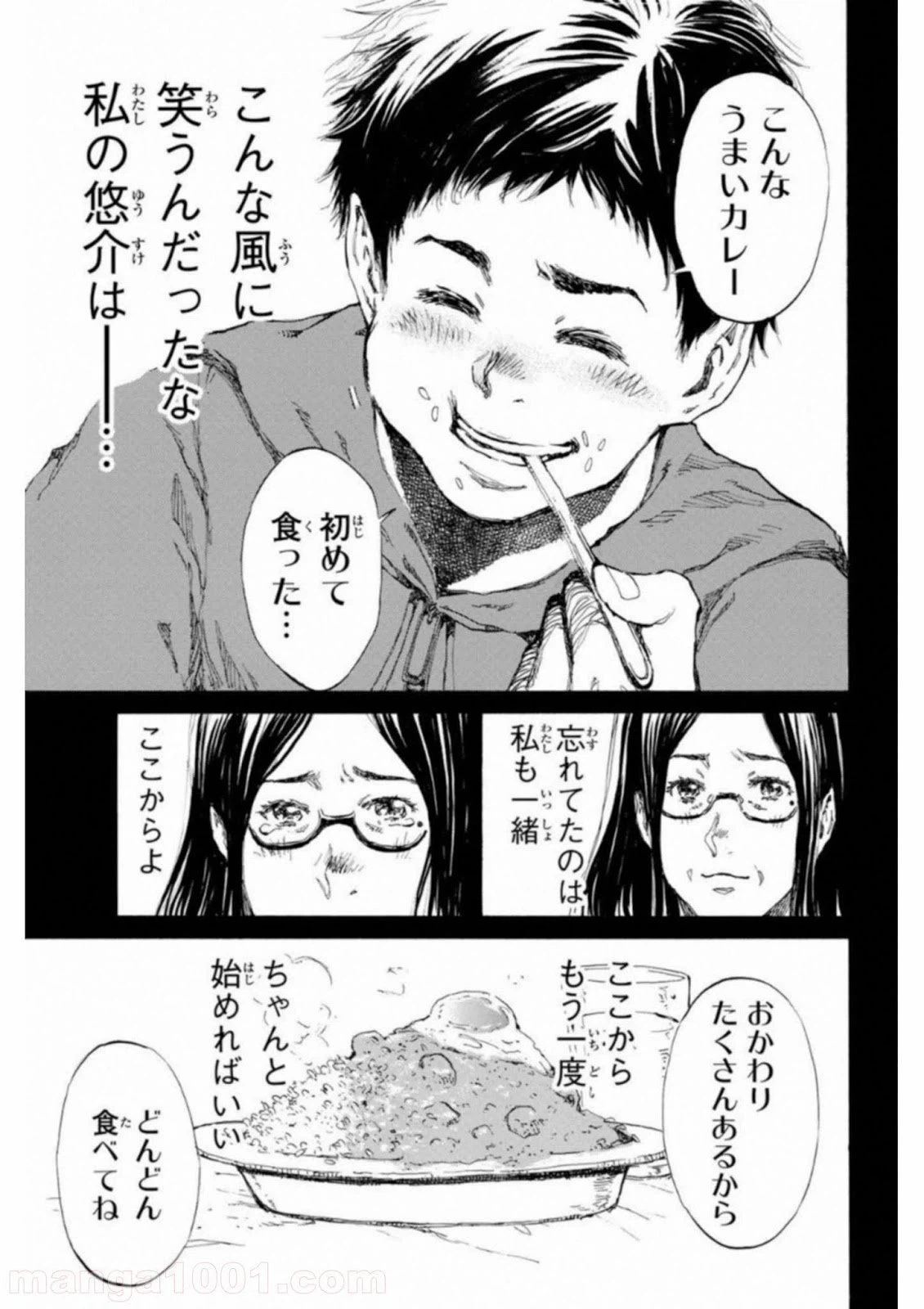 ページ 15 — 第18話