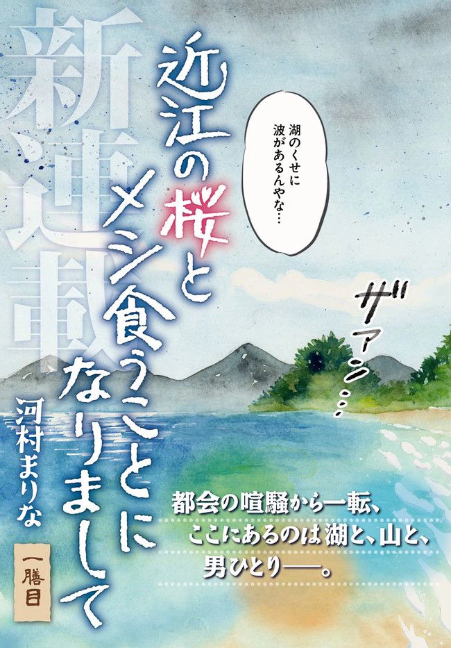 ページ 3 — 第1話