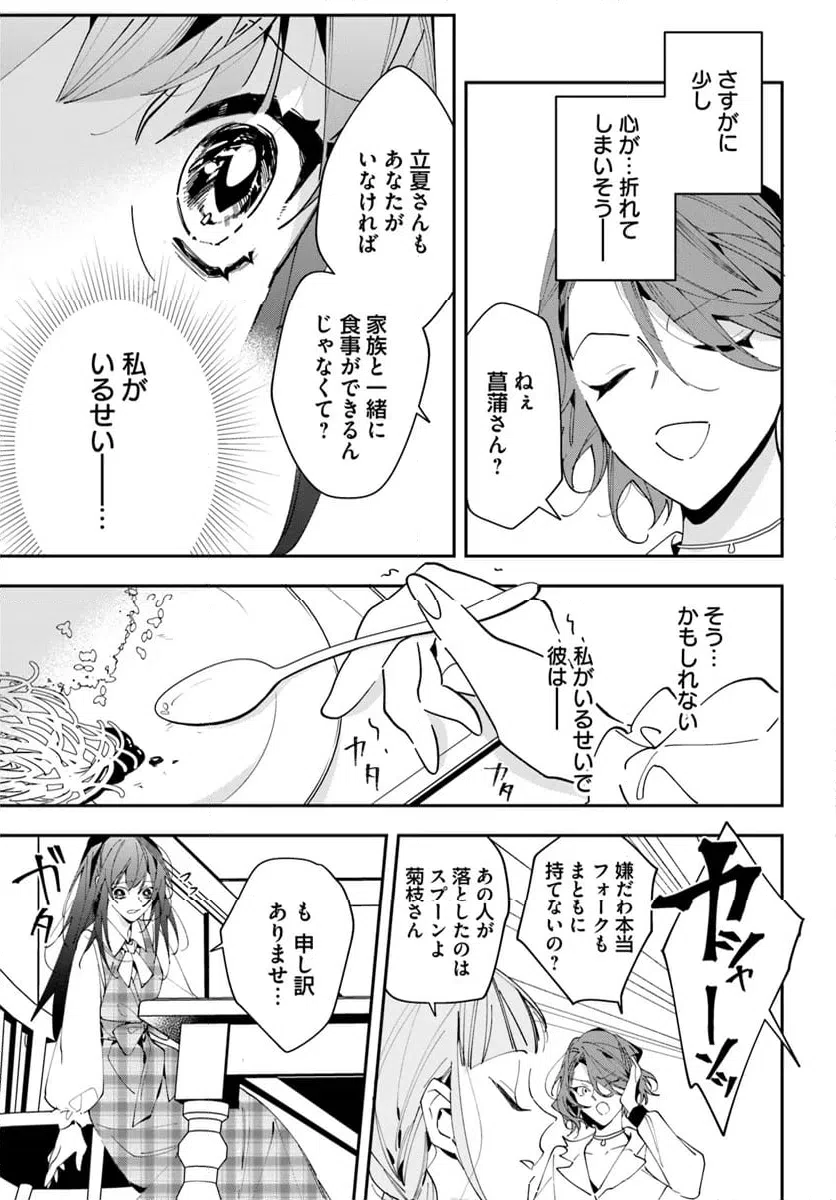ページ 7 — 第4話