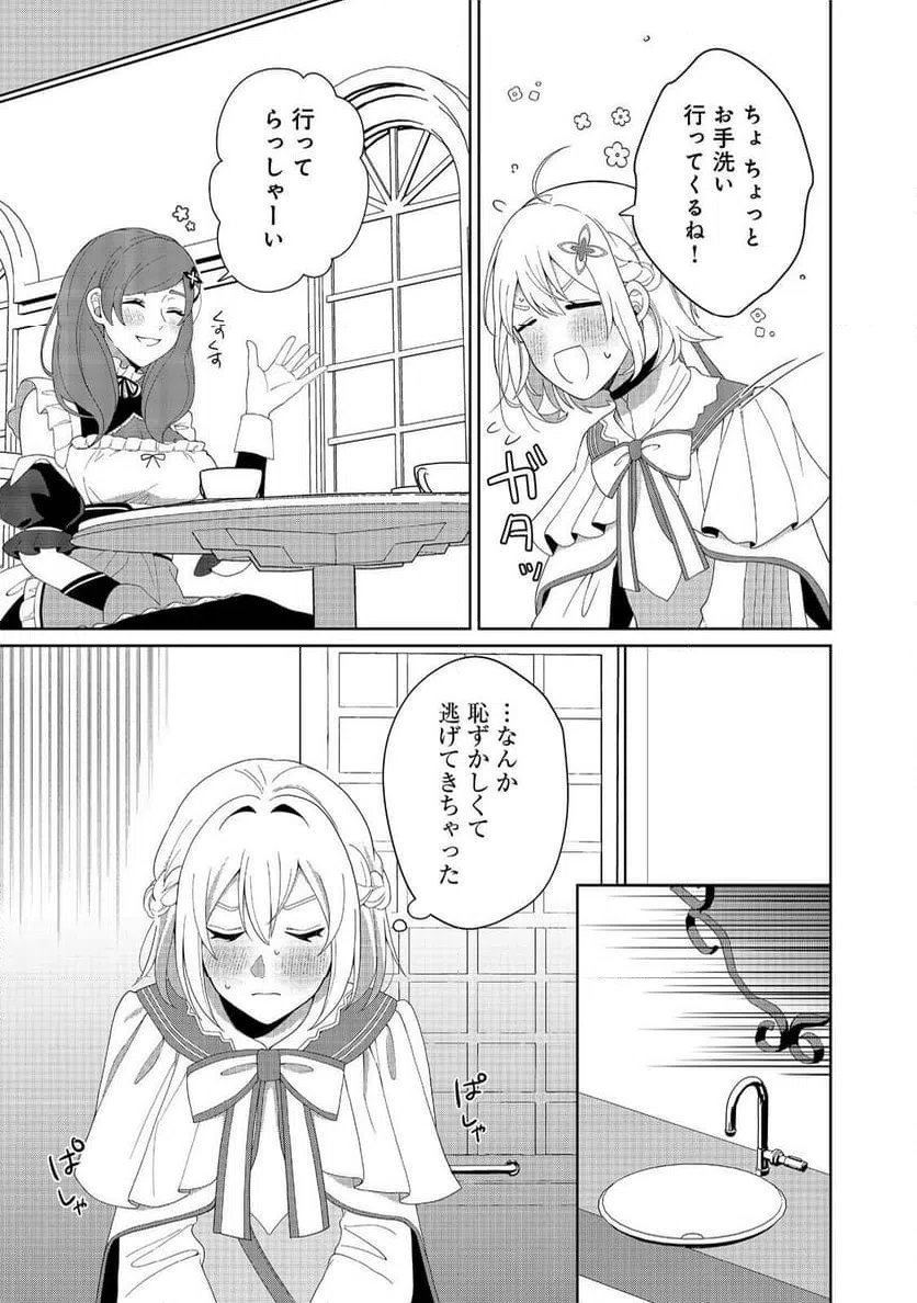 ページ 29 — 第4話