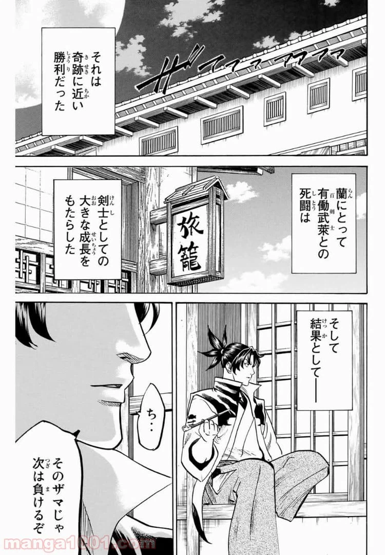 ページ 7 — 第51話
