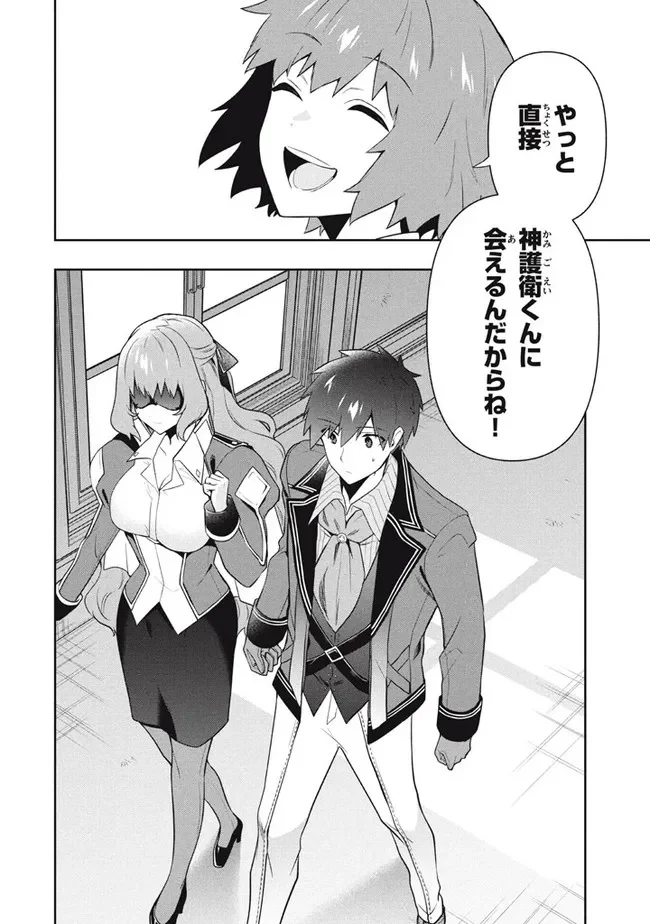 ページ 4 — 第47話