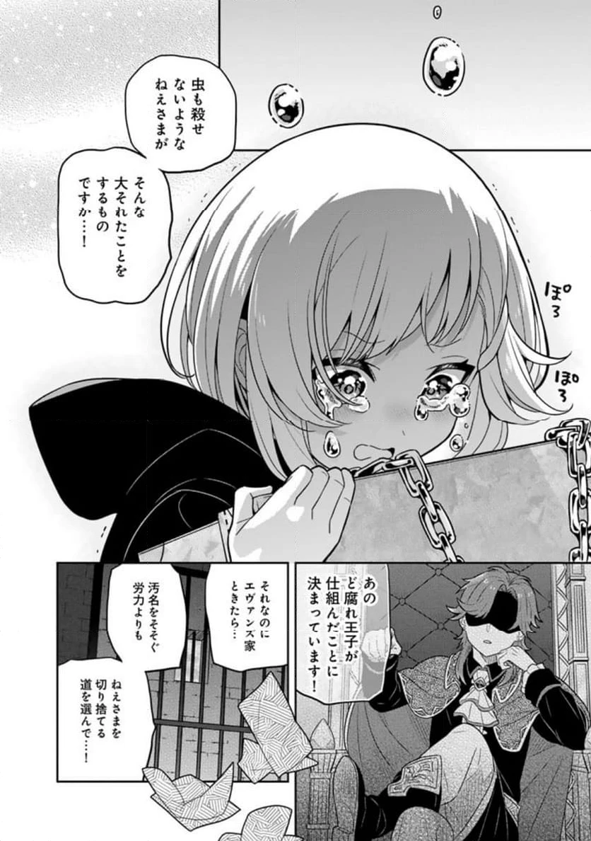 ページ 7 — 第72話