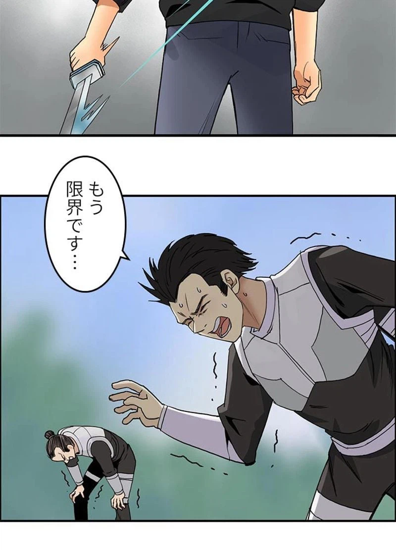 ページ 5 — 第86話