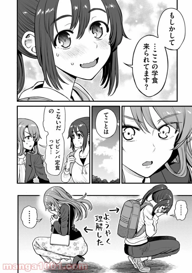 ページ 4 — 第13話