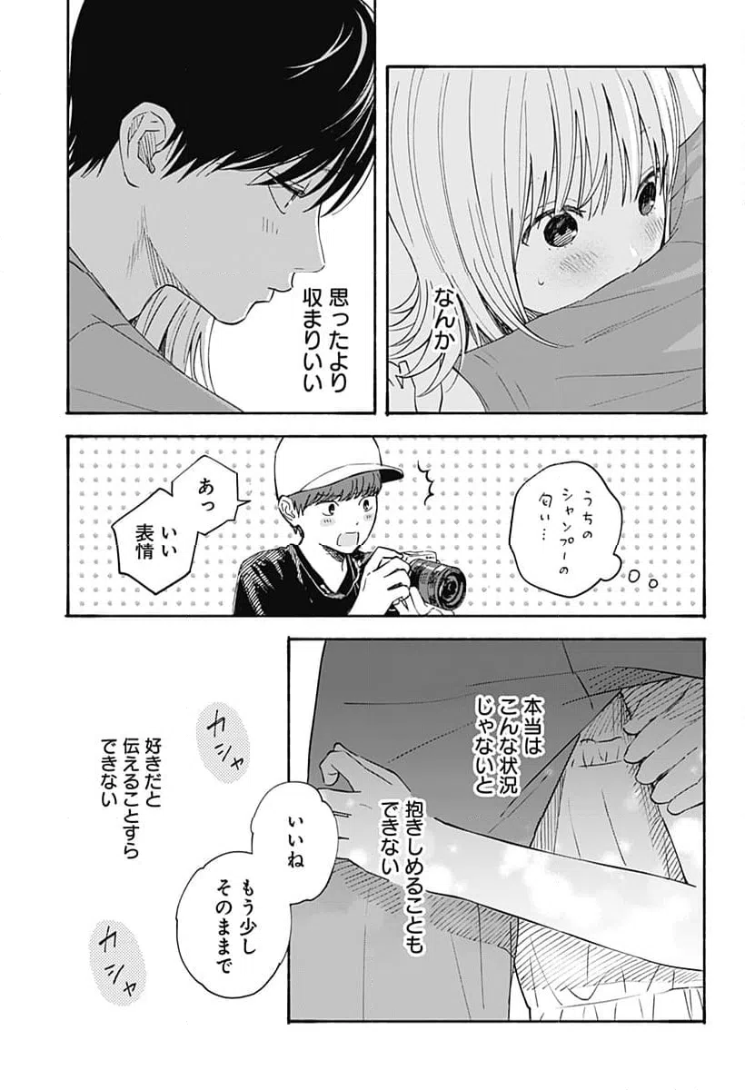ページ 7 — 第32話
