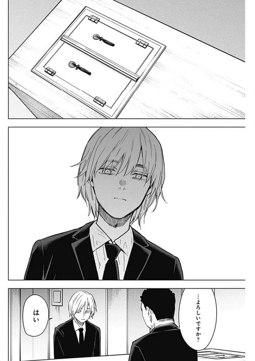 ページ 14 — 第175話