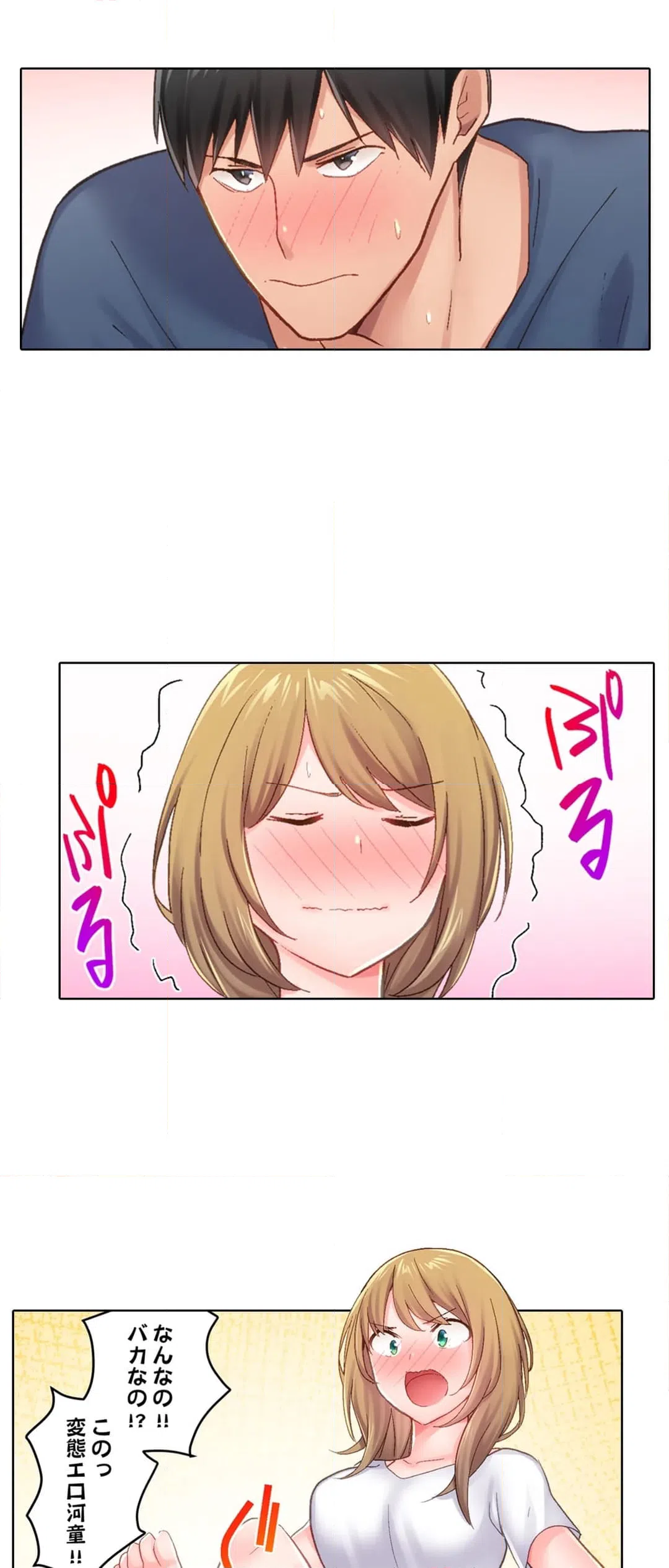 ページ 20 — 第13話