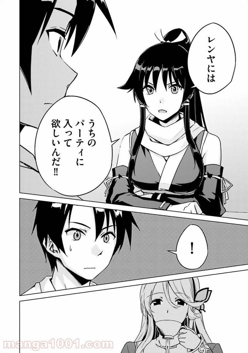 ページ 25 — 第4話