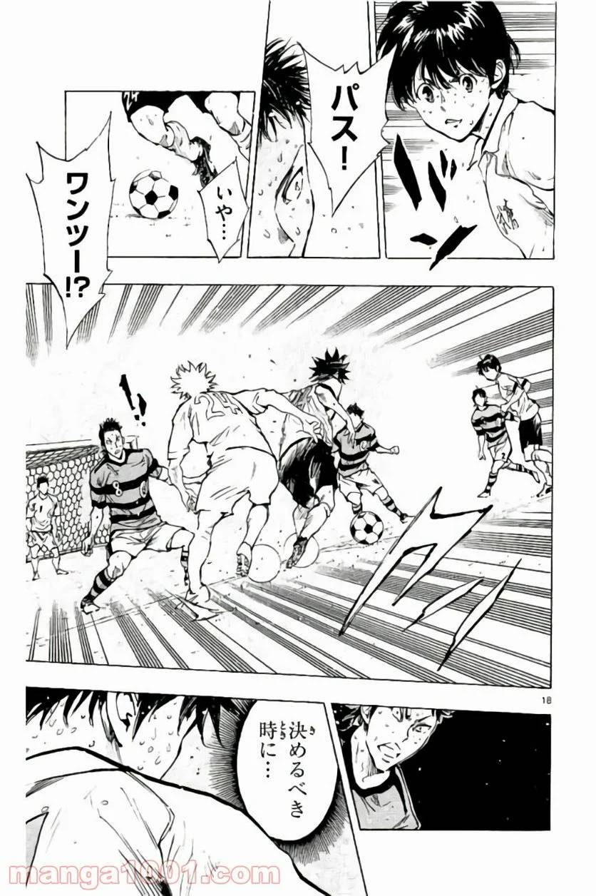 ページ 23 — 第208話