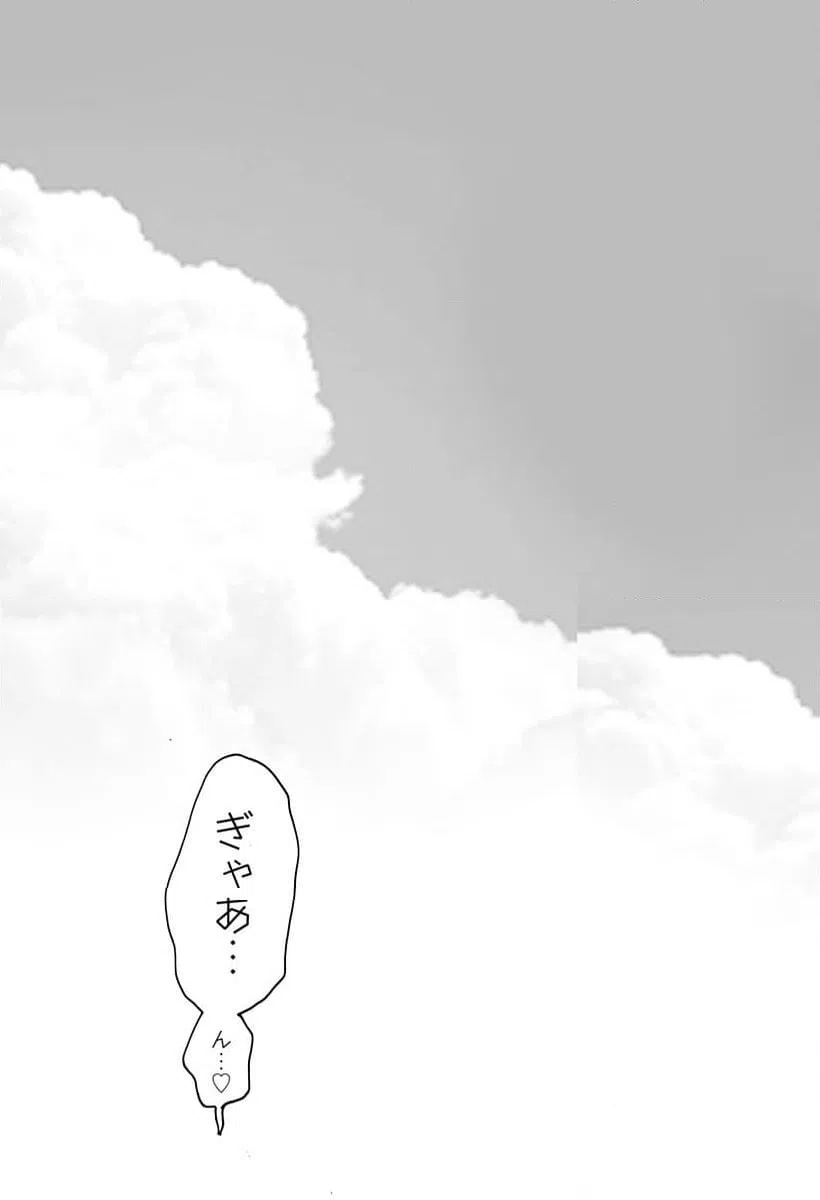 ページ 10 — 第307話