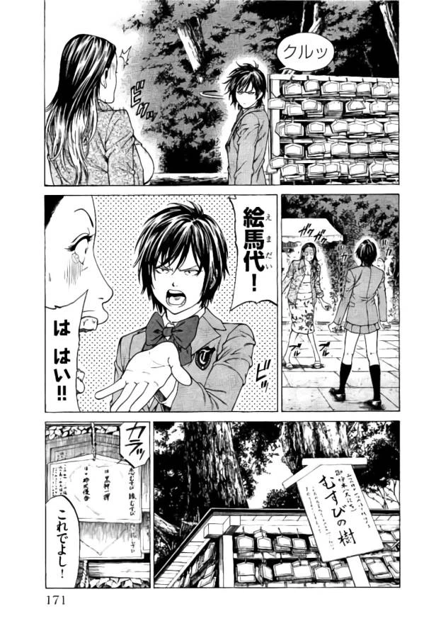 ページ 21 — 第19話
