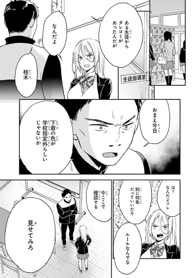 ページ 7 — 第2.2話