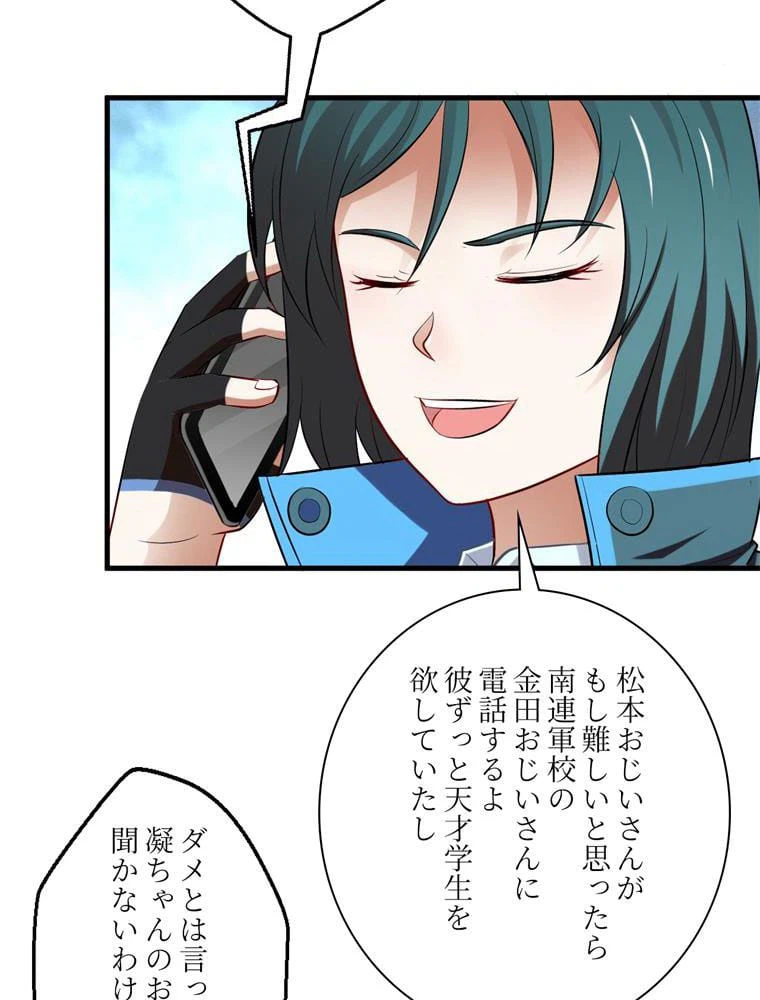 ページ 6 — 第65話