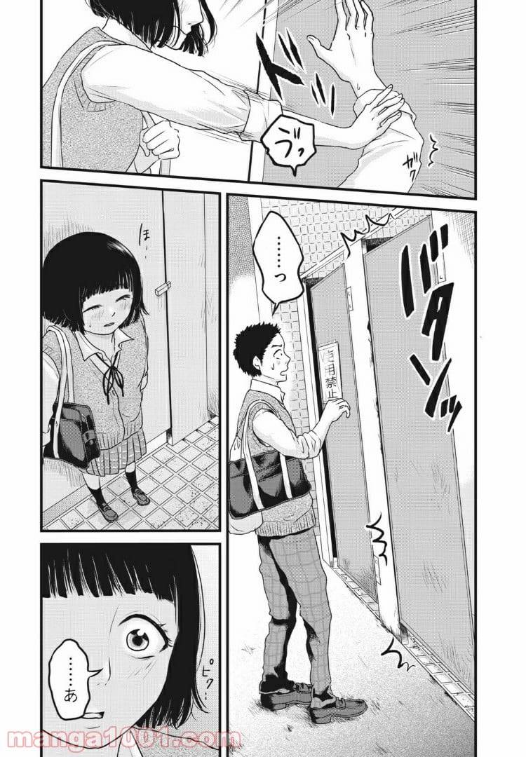 ページ 3 — 第7話