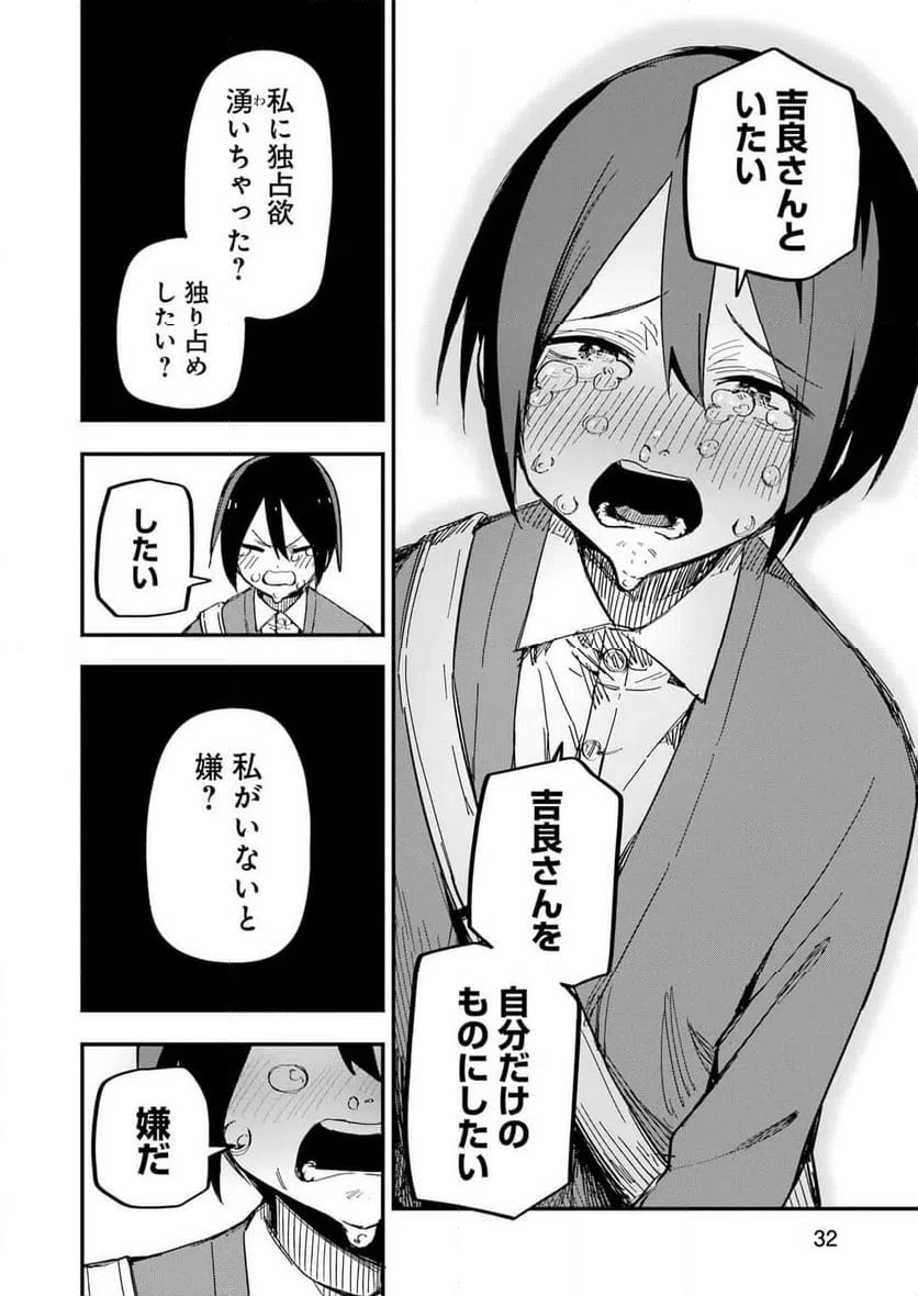 ページ 17 — 第1話