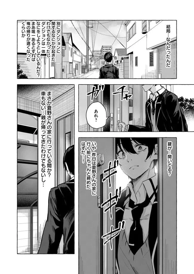 ページ 16 — 第11話