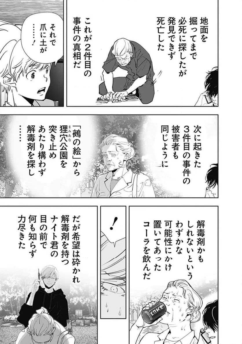 ページ 6 — 第145話