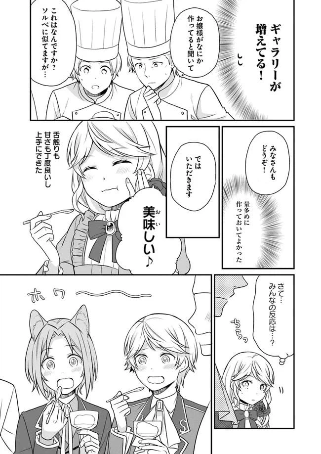 ページ 25 — 第8話