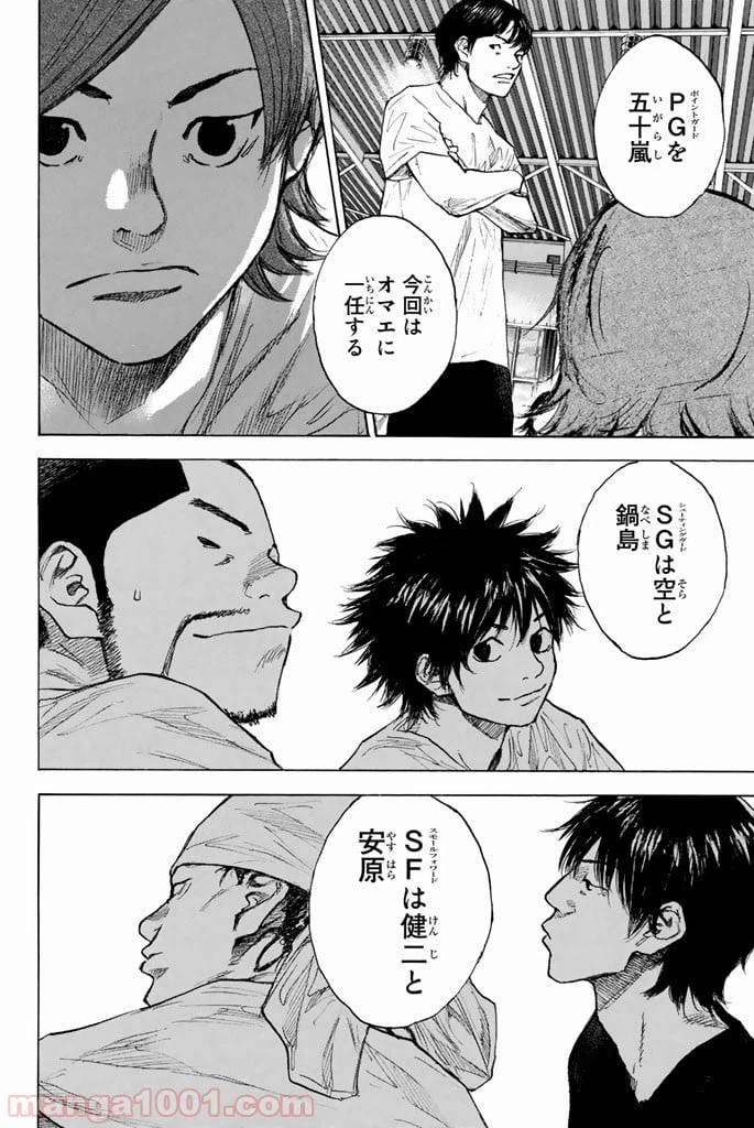 ページ 4 — 第263話
