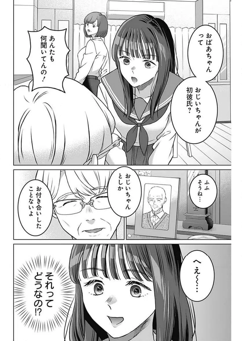 ページ 16 — 第44話