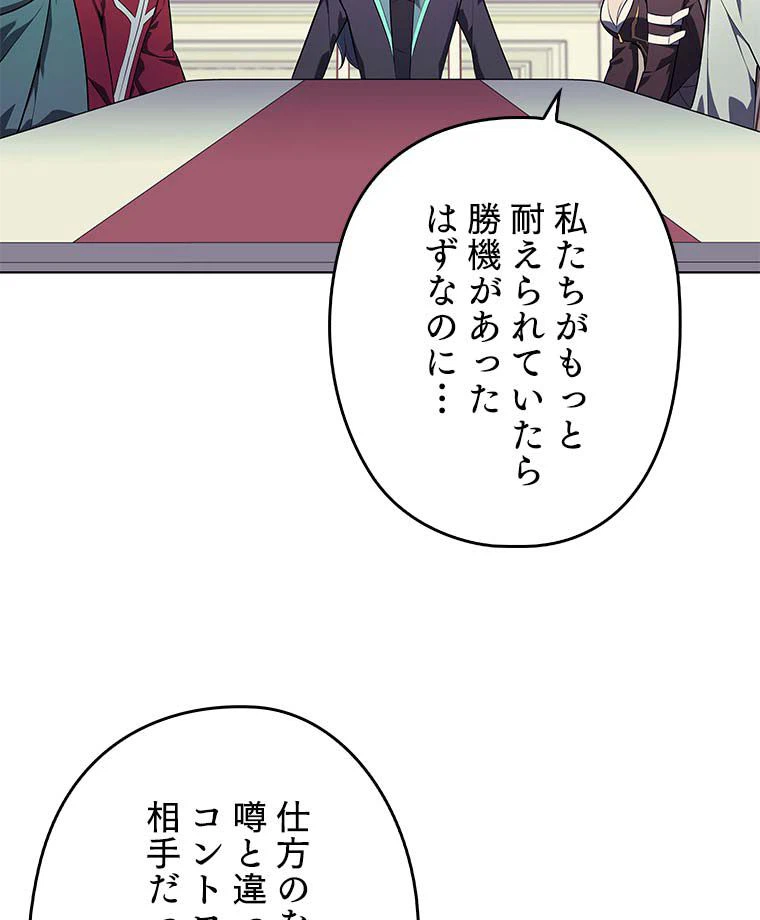 ページ 6 — 第114話