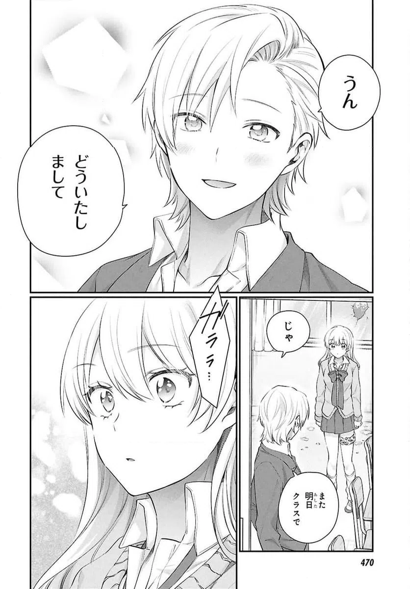 ページ 18 — 第75話