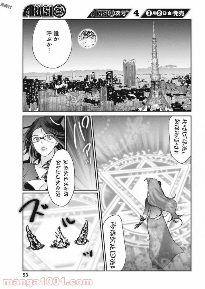 ページ 15 — 第2話
