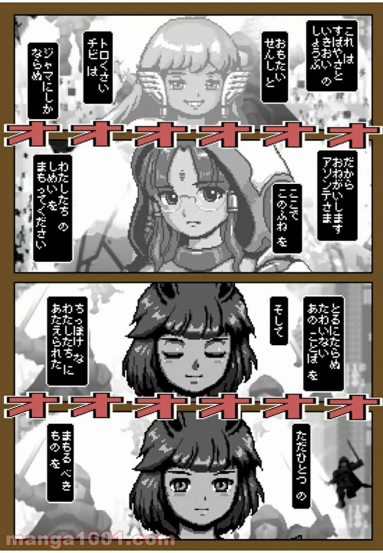 ページ 4 — 第39.2話