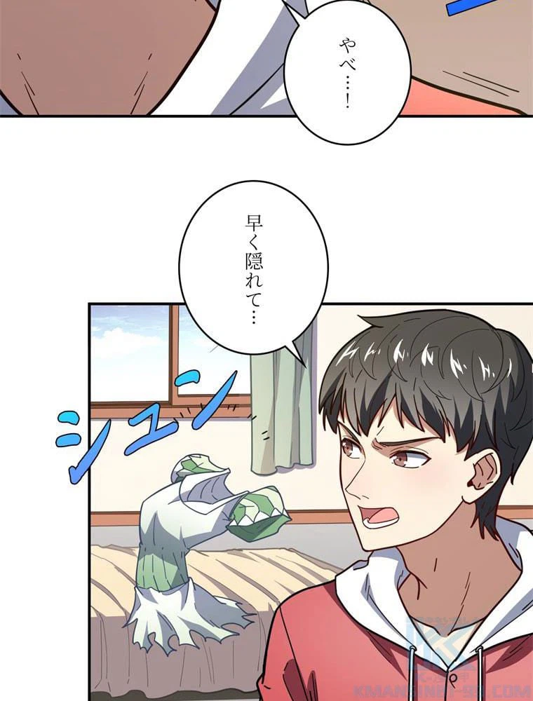 ページ 14 — 第142話