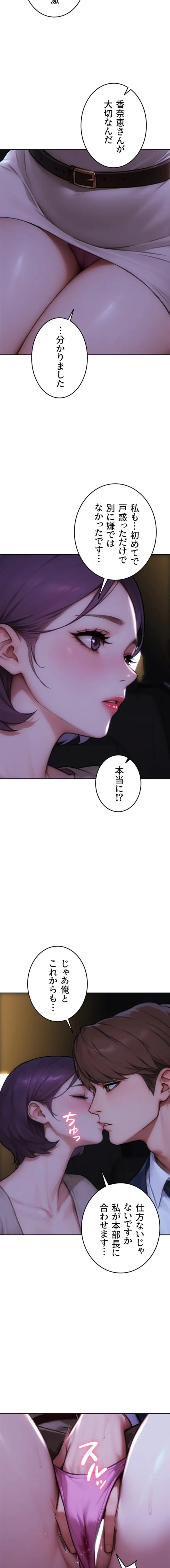 ページ 16 — 第45話