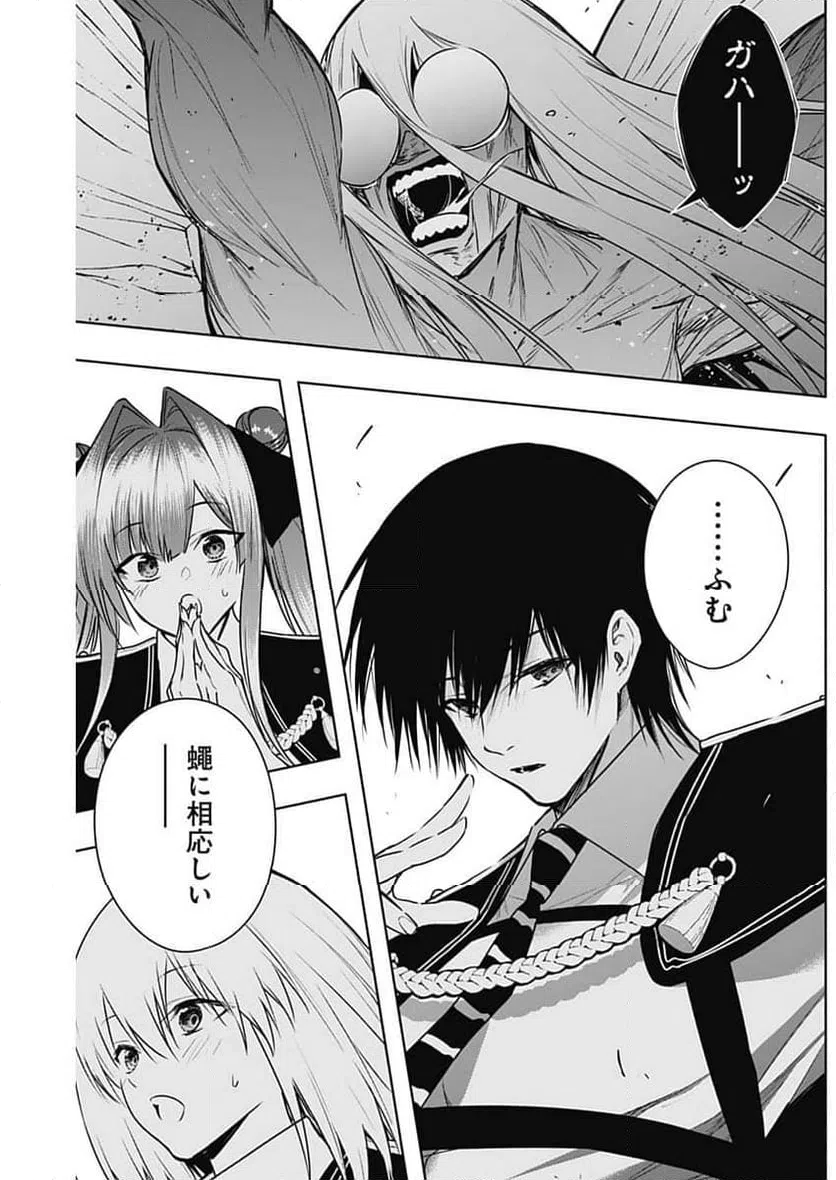 ページ 6 — 第151話