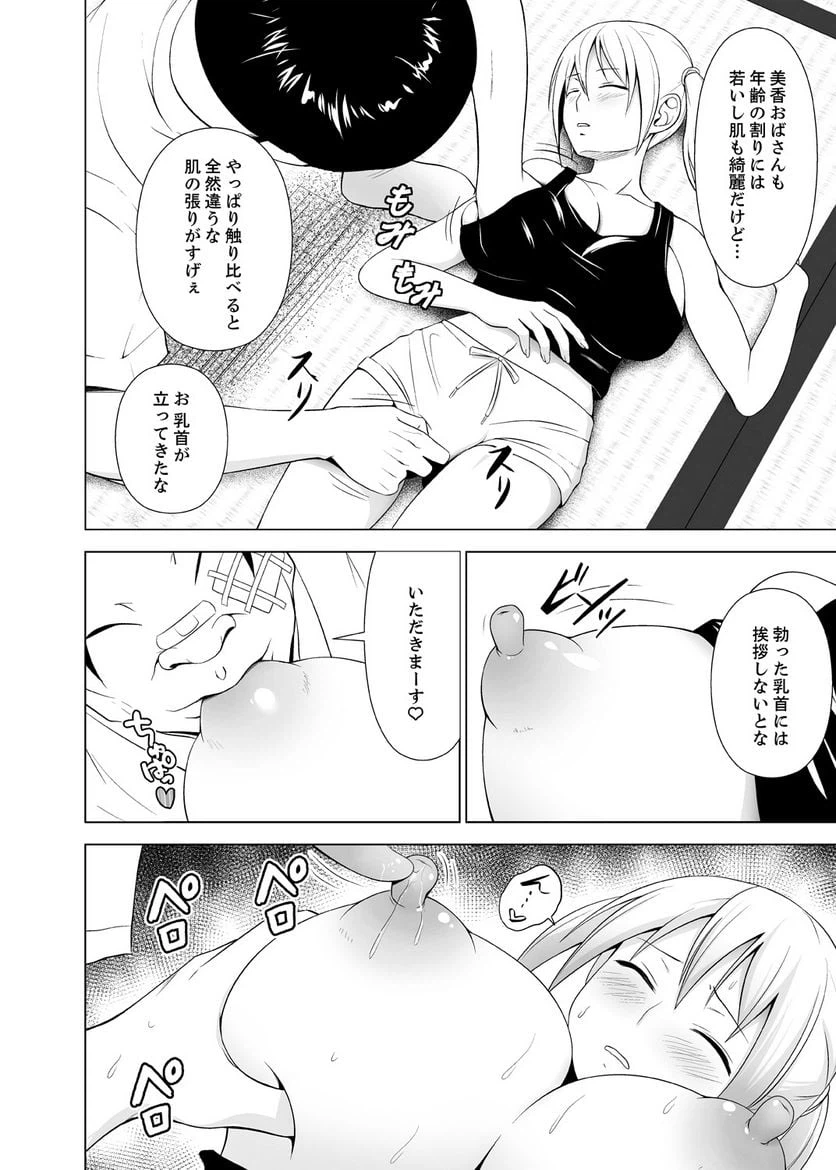 ページ 37 — 第2話