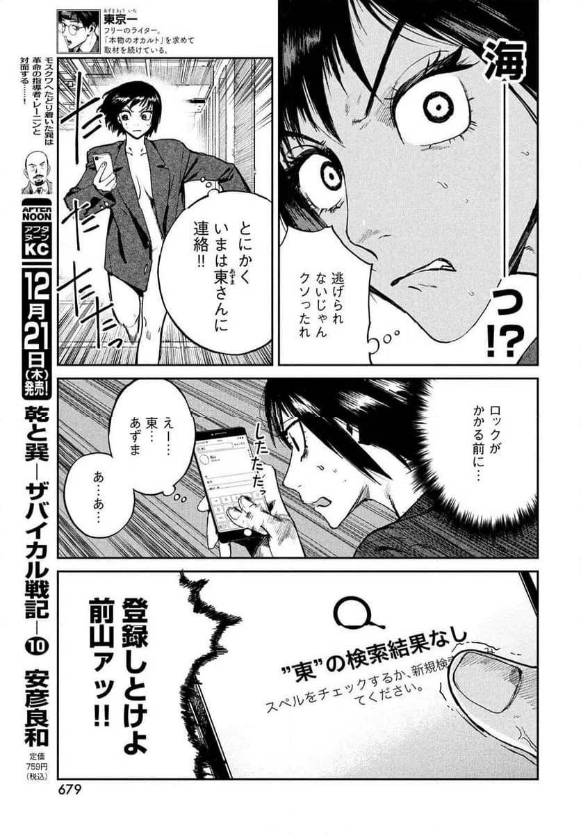 ページ 25 — 第17話