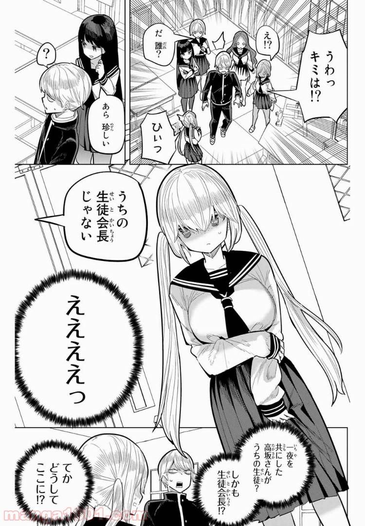 ページ 9 — 第89話