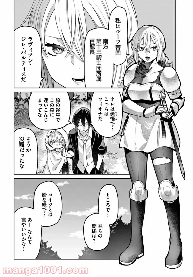 ページ 8 — 第3.1話